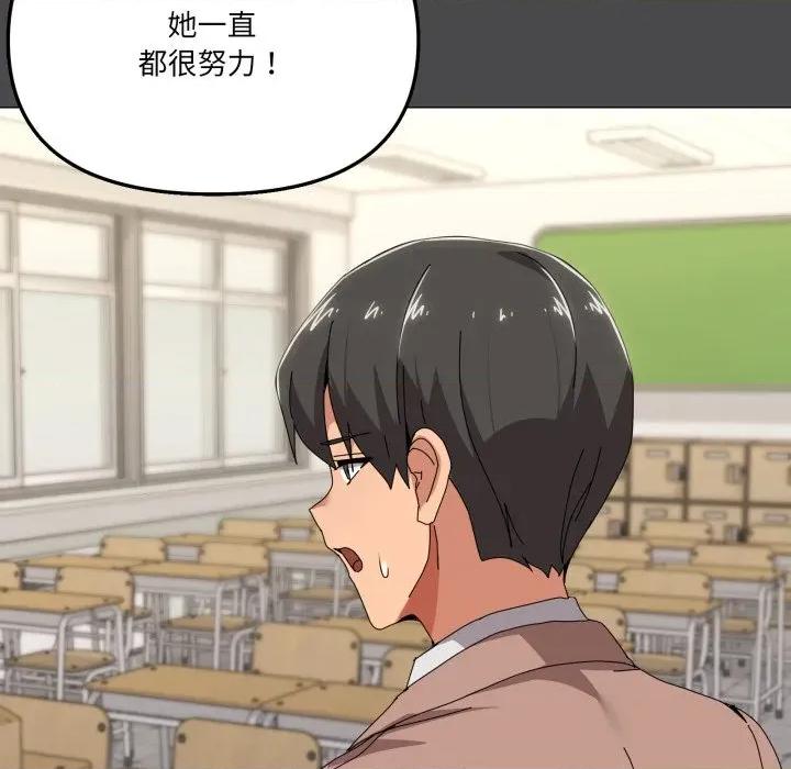 家人之间这样不好吧? 家人之间这样不好吧?-家人之间这样不好吧? 第57话 第54页