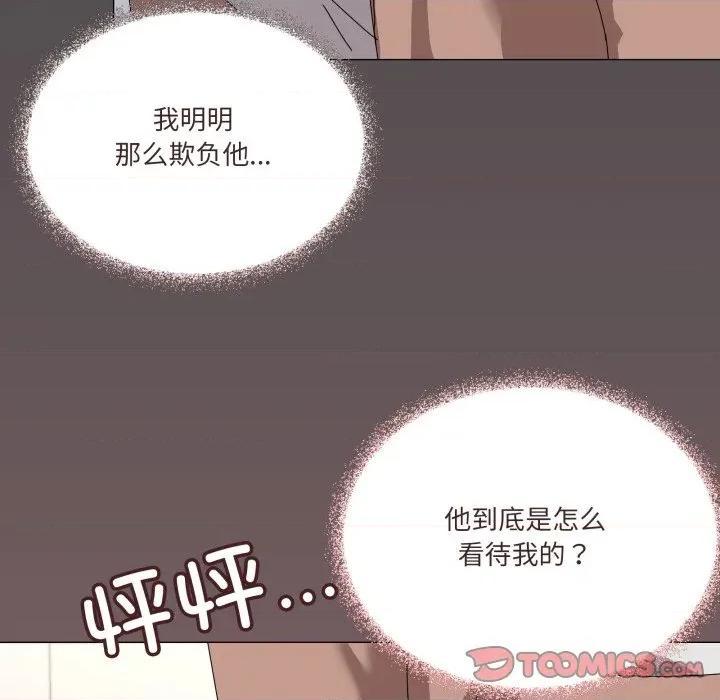 家人之间这样不好吧? 家人之间这样不好吧?-家人之间这样不好吧? 第57话 第57页