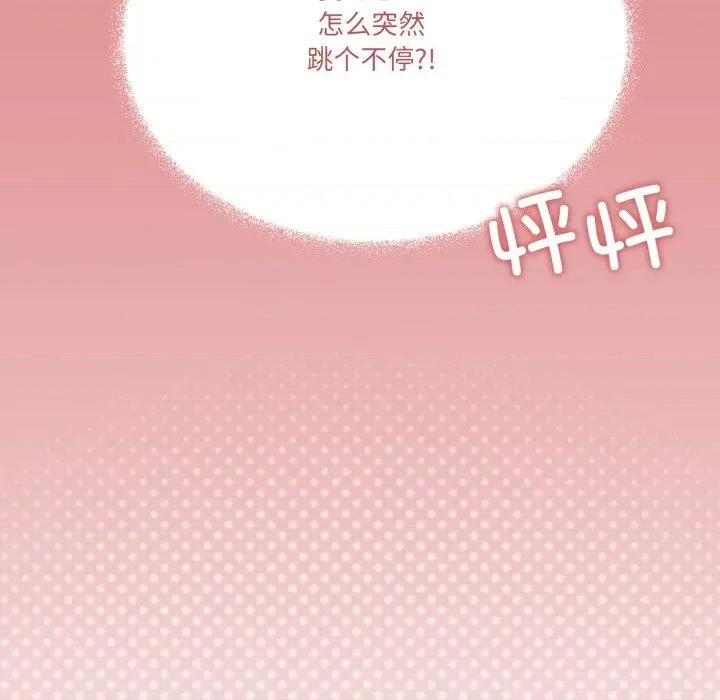 家人之间这样不好吧? 家人之间这样不好吧?-家人之间这样不好吧? 第57话 第61页