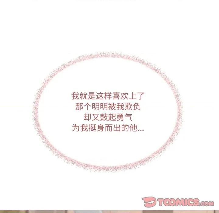 家人之间这样不好吧? 家人之间这样不好吧?-家人之间这样不好吧? 第57话 第63页