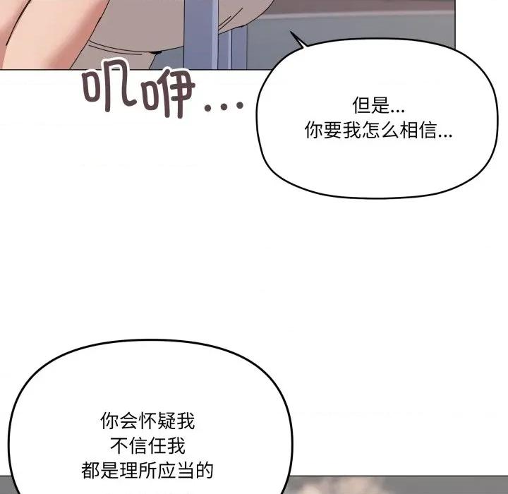家人之间这样不好吧? 家人之间这样不好吧?-家人之间这样不好吧? 第57话 第67页