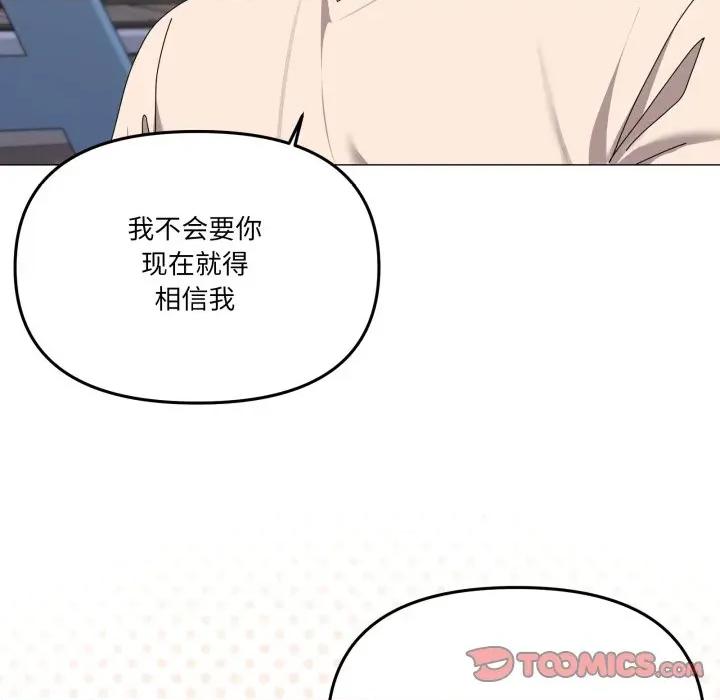 家人之间这样不好吧? 家人之间这样不好吧?-家人之间这样不好吧? 第57话 第69页