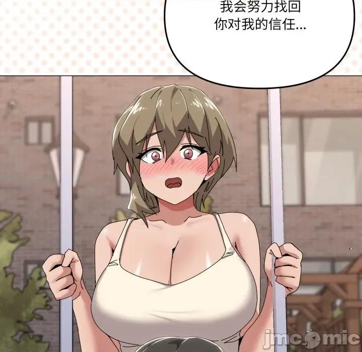 家人之间这样不好吧? 家人之间这样不好吧?-家人之间这样不好吧? 第57话 第70页