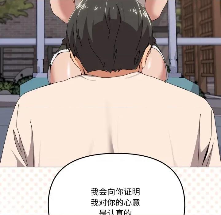 家人之间这样不好吧? 家人之间这样不好吧?-家人之间这样不好吧? 第57话 第71页