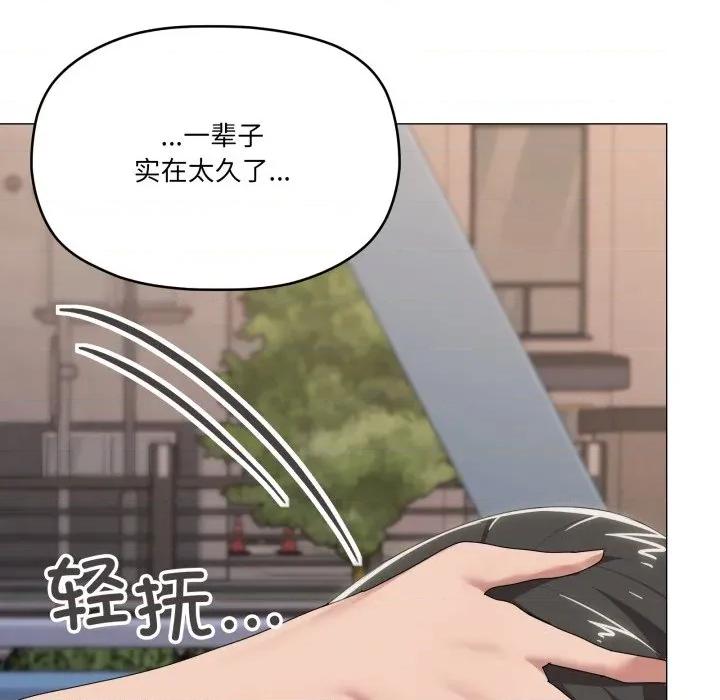 家人之间这样不好吧? 家人之间这样不好吧?-家人之间这样不好吧? 第57话 第74页