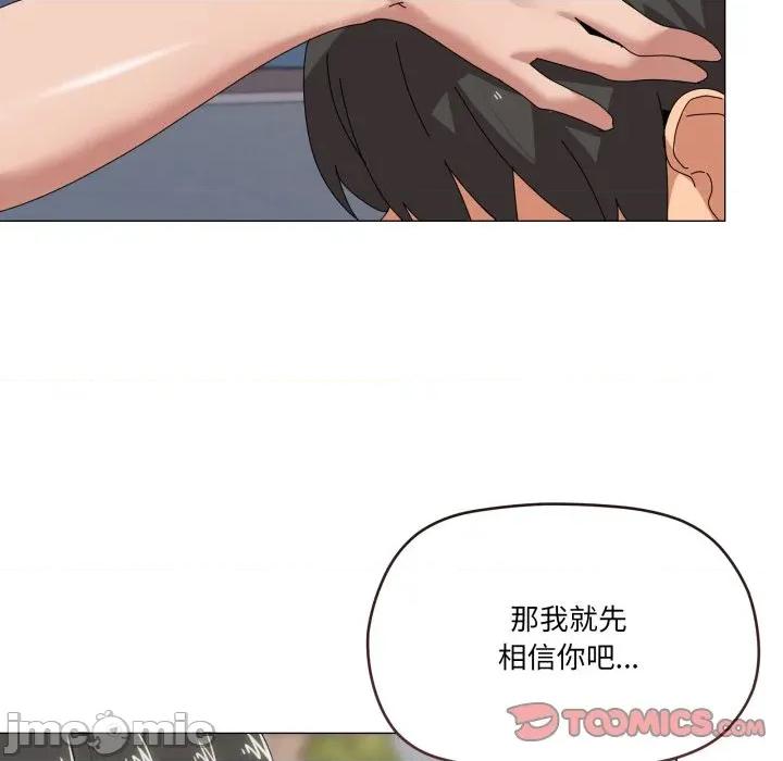 家人之间这样不好吧? 家人之间这样不好吧?-家人之间这样不好吧? 第57话 第75页