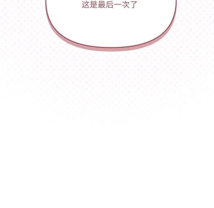 家人之间这样不好吧? 家人之间这样不好吧?-家人之间这样不好吧? 第57话 第79页