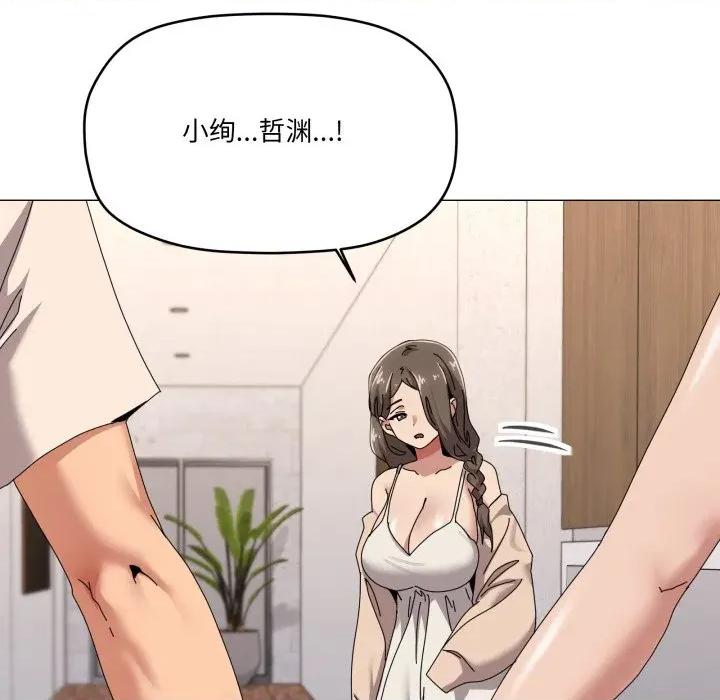 家人之间这样不好吧? 家人之间这样不好吧?-家人之间这样不好吧? 第57话 第83页