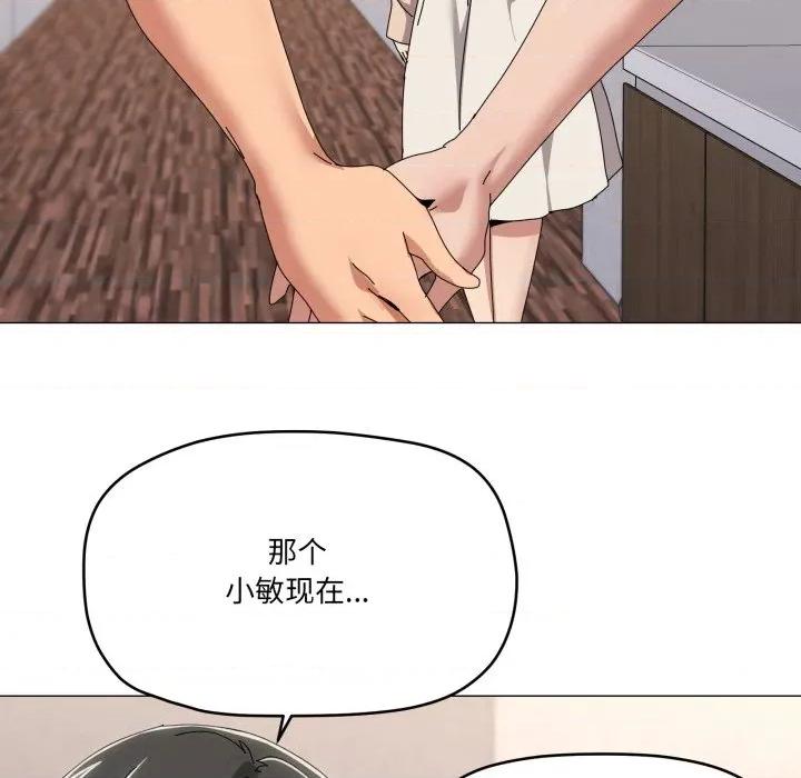 家人之间这样不好吧? 家人之间这样不好吧?-家人之间这样不好吧? 第57话 第84页