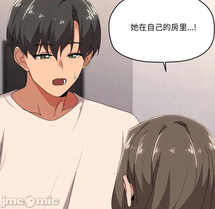 家人之间这样不好吧? 家人之间这样不好吧?-家人之间这样不好吧? 第57话 第85页