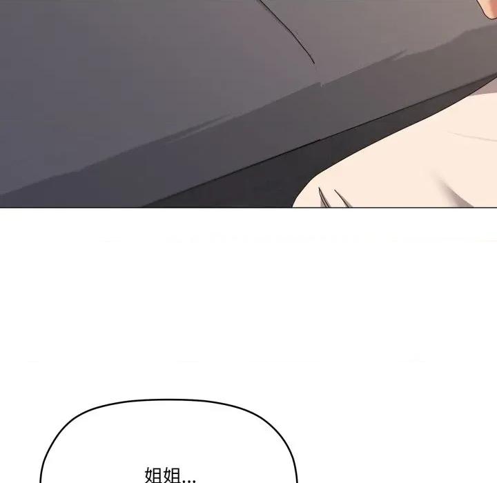 家人之间这样不好吧? 家人之间这样不好吧?-家人之间这样不好吧? 第57话 第94页