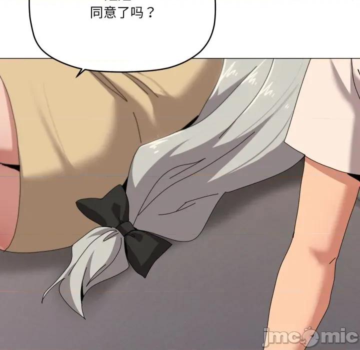 家人之间这样不好吧? 家人之间这样不好吧?-家人之间这样不好吧? 第57话 第95页