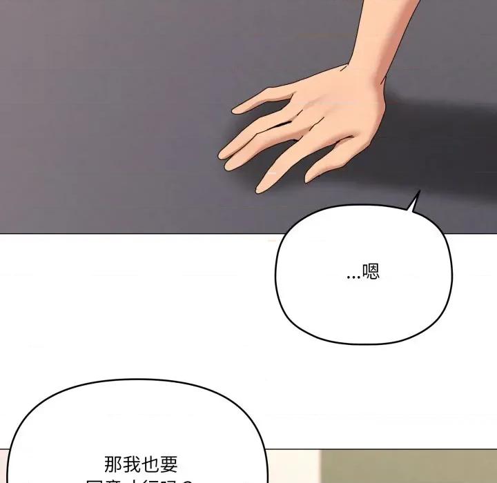 家人之间这样不好吧? 家人之间这样不好吧?-家人之间这样不好吧? 第57话 第96页