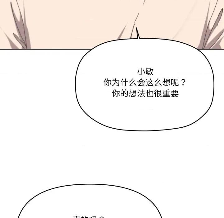 家人之间这样不好吧? 家人之间这样不好吧?-家人之间这样不好吧? 第57话 第98页
