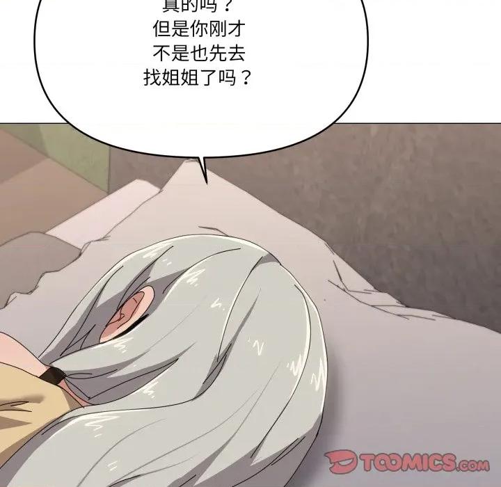 家人之间这样不好吧? 家人之间这样不好吧?-家人之间这样不好吧? 第57话 第99页