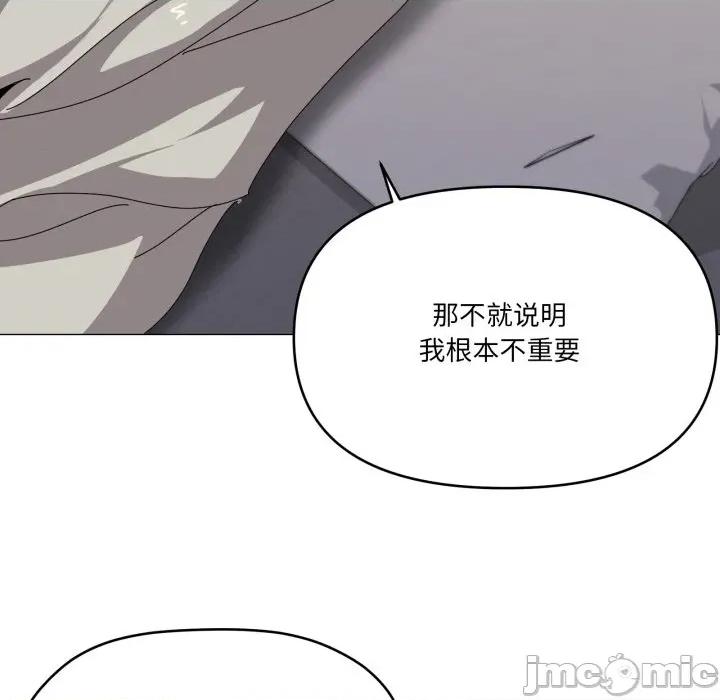 家人之间这样不好吧? 家人之间这样不好吧?-家人之间这样不好吧? 第57话 第100页