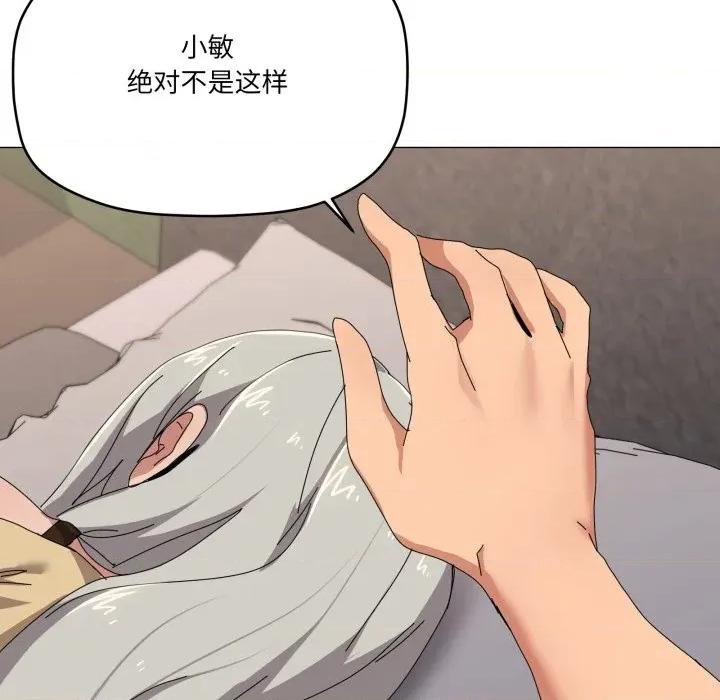 家人之间这样不好吧? 家人之间这样不好吧?-家人之间这样不好吧? 第57话 第101页