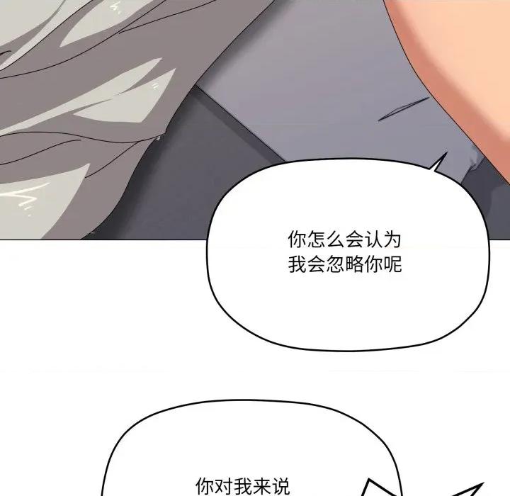 家人之间这样不好吧? 家人之间这样不好吧?-家人之间这样不好吧? 第57话 第102页