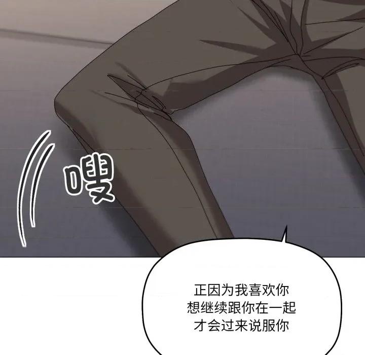 家人之间这样不好吧? 家人之间这样不好吧?-家人之间这样不好吧? 第57话 第107页