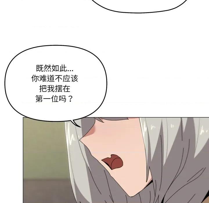 家人之间这样不好吧? 家人之间这样不好吧?-家人之间这样不好吧? 第57话 第108页