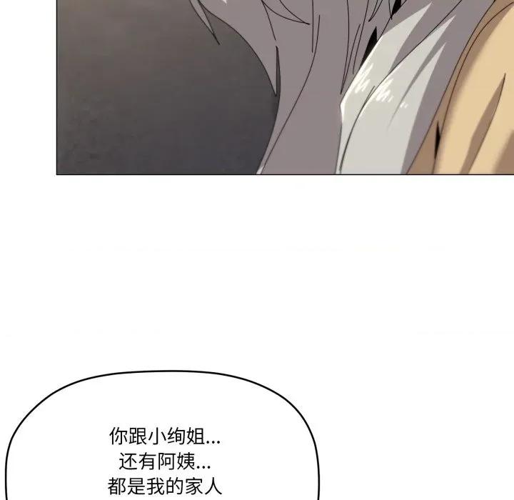 家人之间这样不好吧? 家人之间这样不好吧?-家人之间这样不好吧? 第57话 第109页
