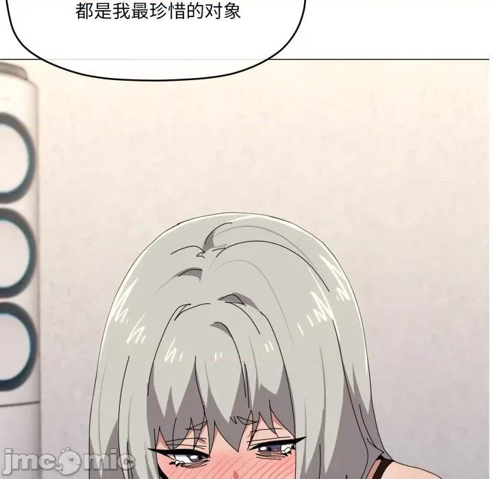 家人之间这样不好吧? 家人之间这样不好吧?-家人之间这样不好吧? 第57话 第110页