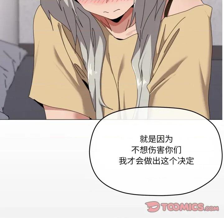 家人之间这样不好吧? 家人之间这样不好吧?-家人之间这样不好吧? 第57话 第111页
