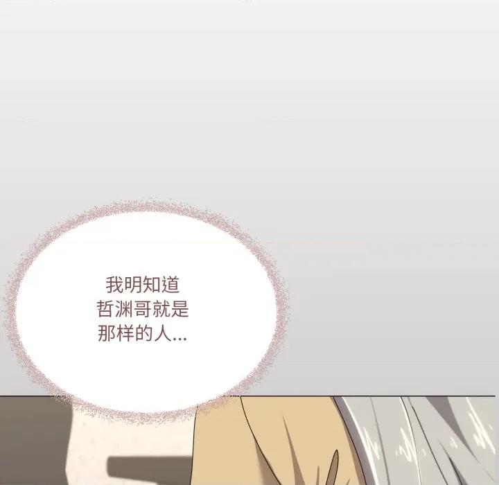 家人之间这样不好吧? 家人之间这样不好吧?-家人之间这样不好吧? 第57话 第112页