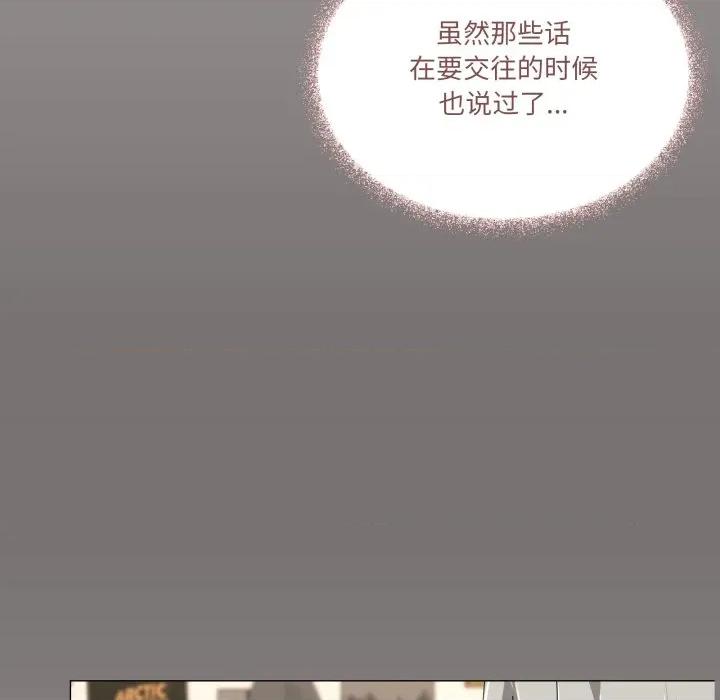 家人之间这样不好吧? 家人之间这样不好吧?-家人之间这样不好吧? 第57话 第114页