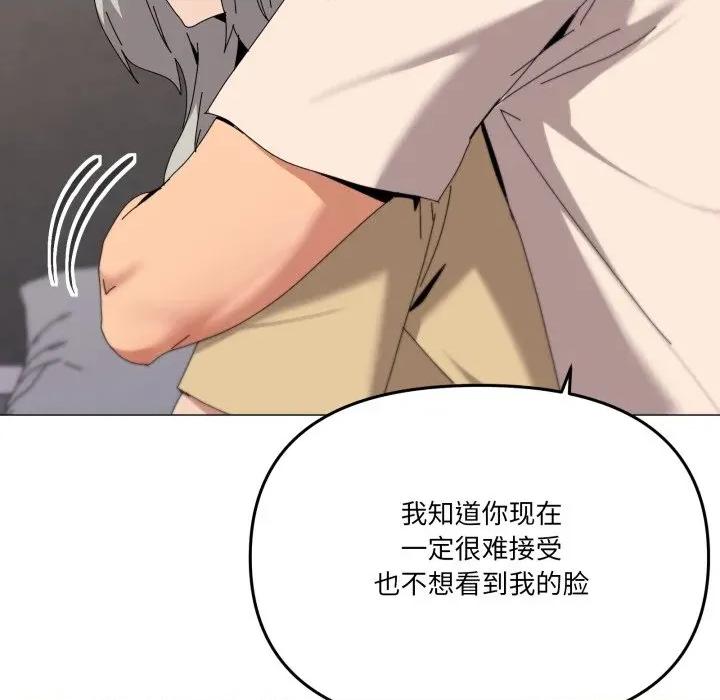 家人之间这样不好吧? 家人之间这样不好吧?-家人之间这样不好吧? 第57话 第118页