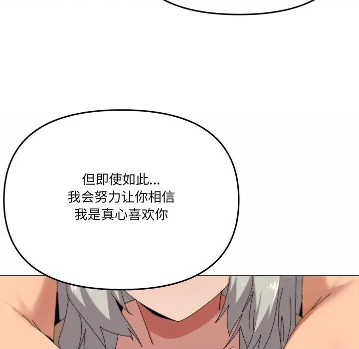 家人之间这样不好吧? 家人之间这样不好吧?-家人之间这样不好吧? 第57话 第119页