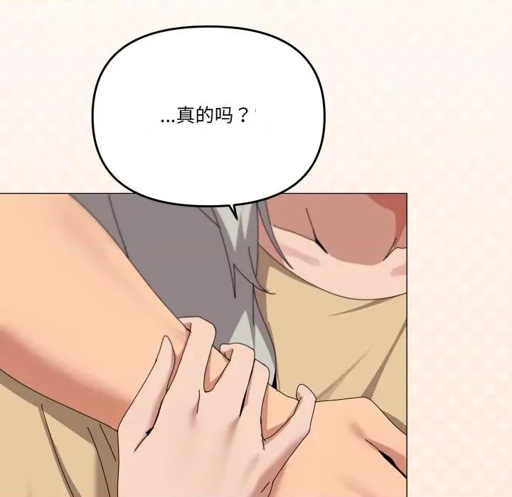 家人之间这样不好吧? 家人之间这样不好吧?-家人之间这样不好吧? 第57话 第121页