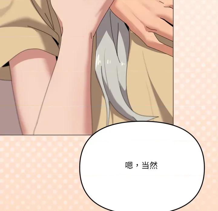 家人之间这样不好吧? 家人之间这样不好吧?-家人之间这样不好吧? 第57话 第122页