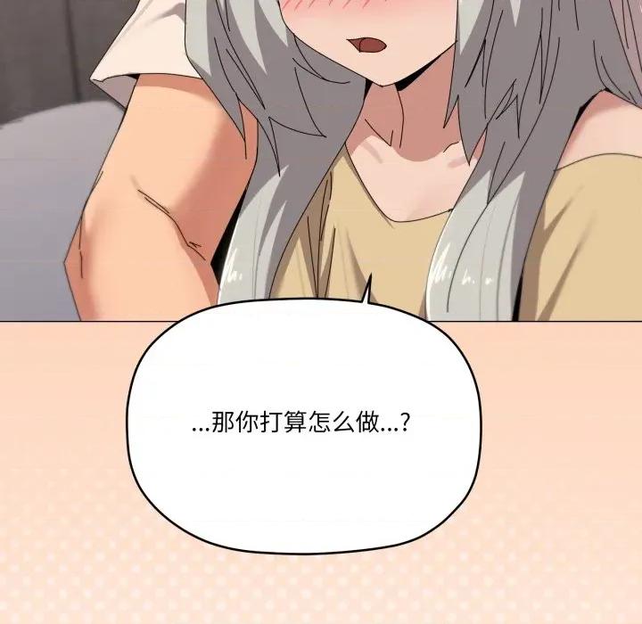 家人之间这样不好吧? 家人之间这样不好吧?-家人之间这样不好吧? 第57话 第124页