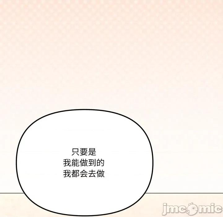 家人之间这样不好吧? 家人之间这样不好吧?-家人之间这样不好吧? 第57话 第125页