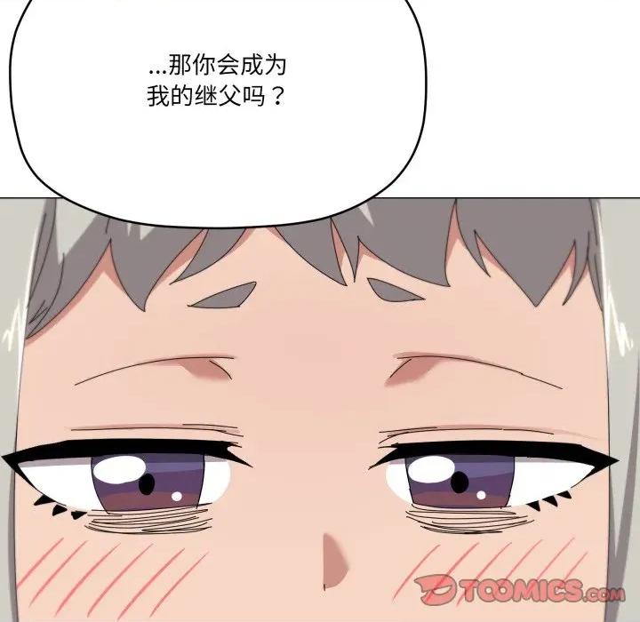 家人之间这样不好吧? 家人之间这样不好吧?-家人之间这样不好吧? 第57话 第129页