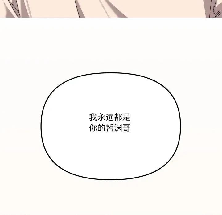 家人之间这样不好吧? 家人之间这样不好吧?-家人之间这样不好吧? 第57话 第133页
