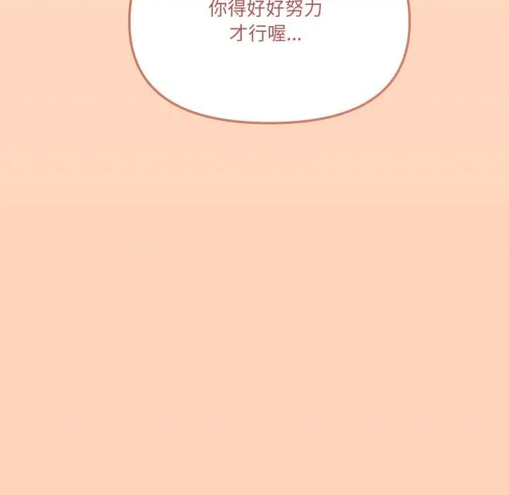 家人之间这样不好吧? 家人之间这样不好吧?-家人之间这样不好吧? 第57话 第138页