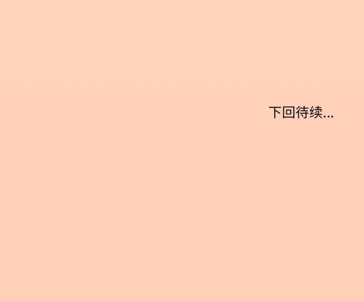 家人之间这样不好吧? 家人之间这样不好吧?-家人之间这样不好吧? 第57话 第139页