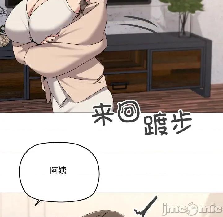 家人之间这样不好吧? 家人之间这样不好吧?-家人之间这样不好吧? 第58话 第5页