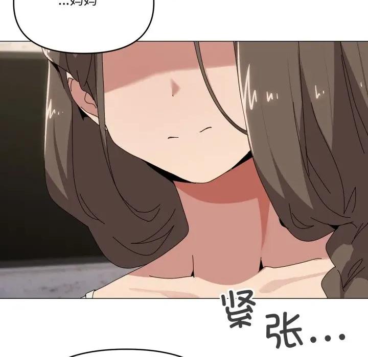 家人之间这样不好吧? 家人之间这样不好吧?-家人之间这样不好吧? 第58话 第9页