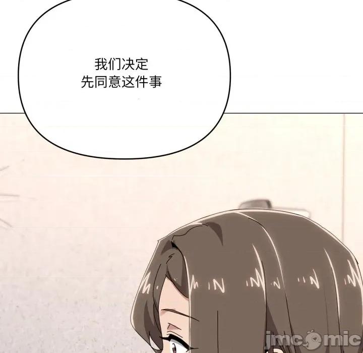 家人之间这样不好吧? 家人之间这样不好吧?-家人之间这样不好吧? 第58话 第10页