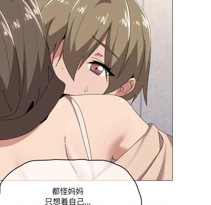 家人之间这样不好吧? 家人之间这样不好吧?-家人之间这样不好吧? 第58话 第16页