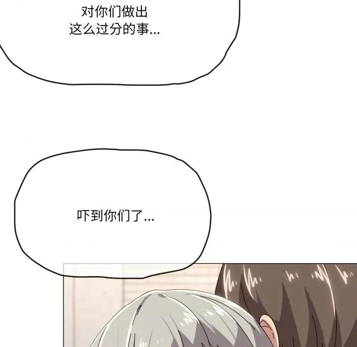 家人之间这样不好吧? 家人之间这样不好吧?-家人之间这样不好吧? 第58话 第17页