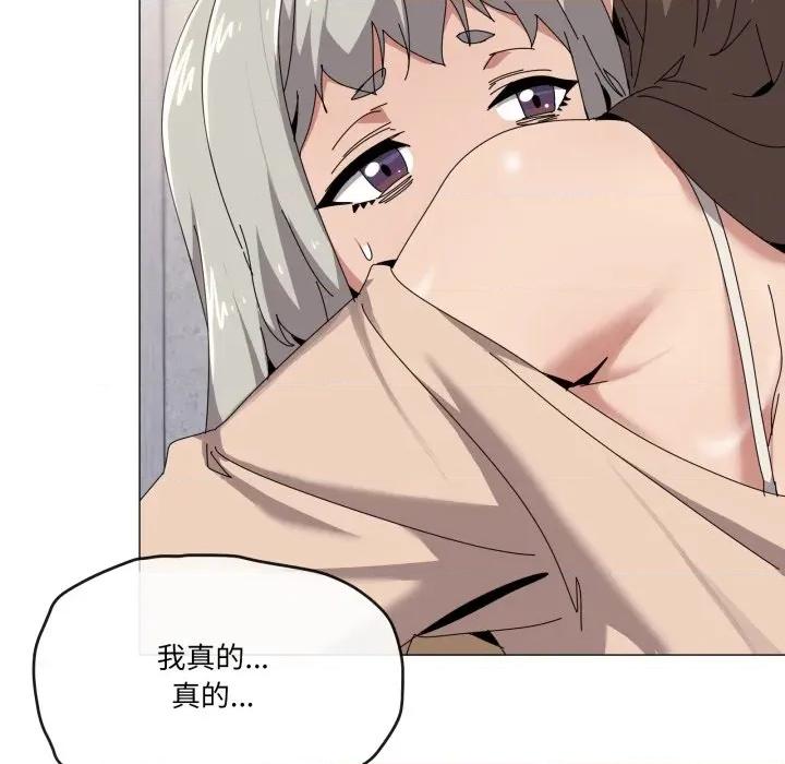 家人之间这样不好吧? 家人之间这样不好吧?-家人之间这样不好吧? 第58话 第18页