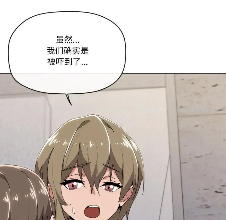 家人之间这样不好吧? 家人之间这样不好吧?-家人之间这样不好吧? 第58话 第23页