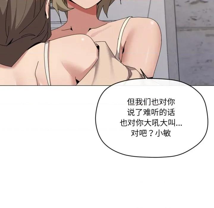 家人之间这样不好吧? 家人之间这样不好吧?-家人之间这样不好吧? 第58话 第24页
