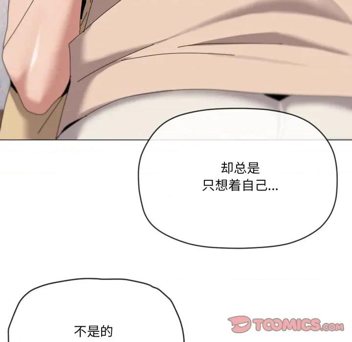 家人之间这样不好吧? 家人之间这样不好吧?-家人之间这样不好吧? 第58话 第26页