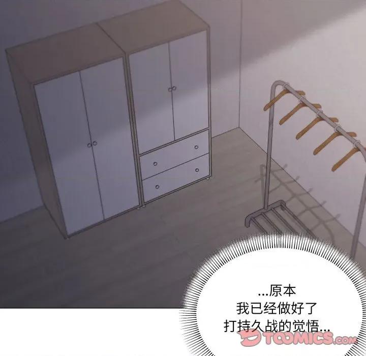 家人之间这样不好吧? 家人之间这样不好吧?-家人之间这样不好吧? 第58话 第44页