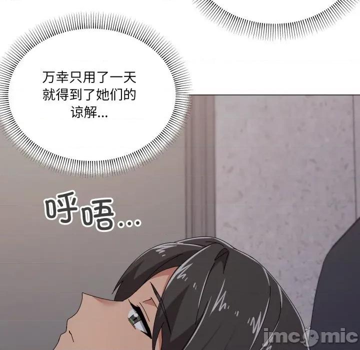 家人之间这样不好吧? 家人之间这样不好吧?-家人之间这样不好吧? 第58话 第45页